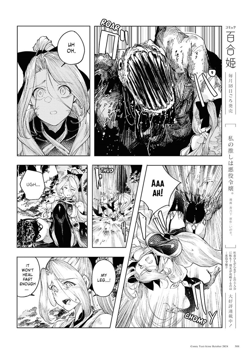 garan_no_hime_13_4
