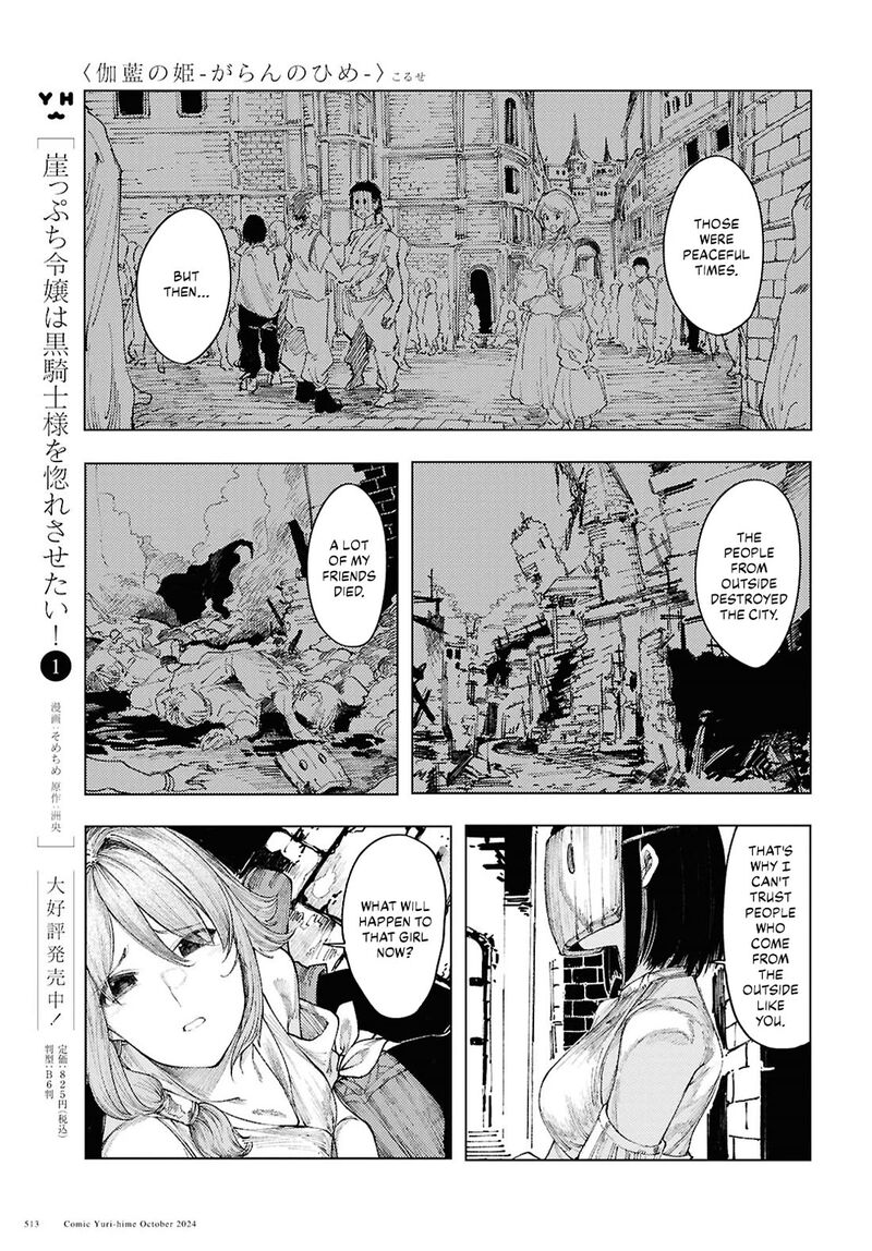 garan_no_hime_13_9