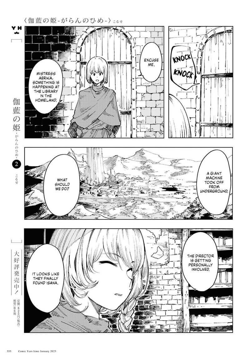 garan_no_hime_14_13
