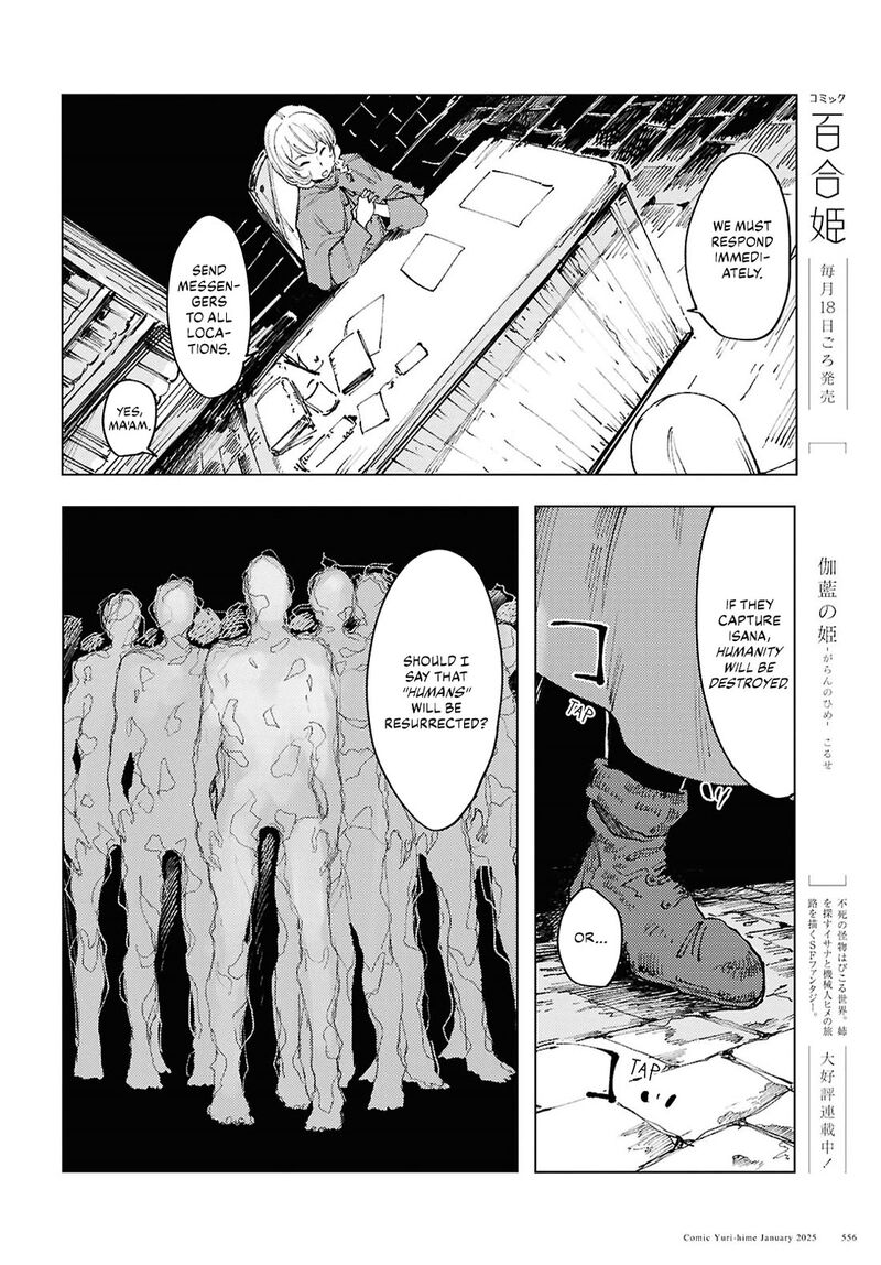 garan_no_hime_14_14