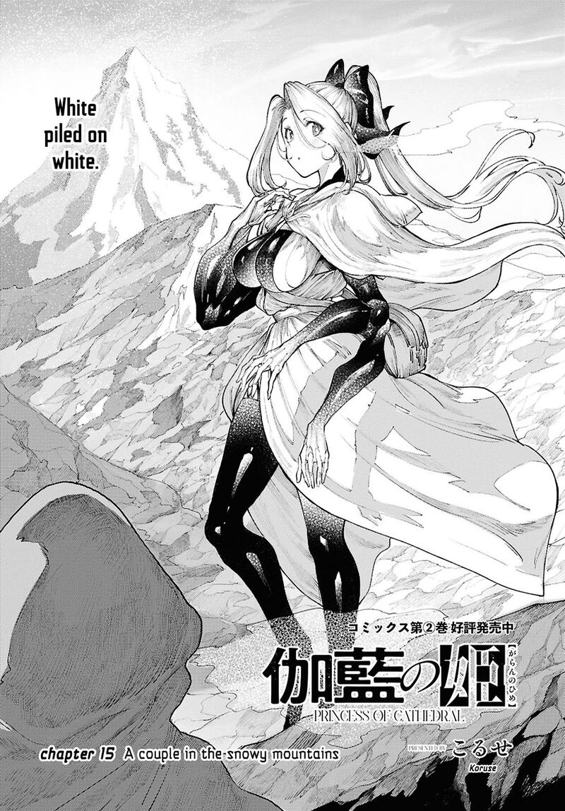 garan_no_hime_15_1