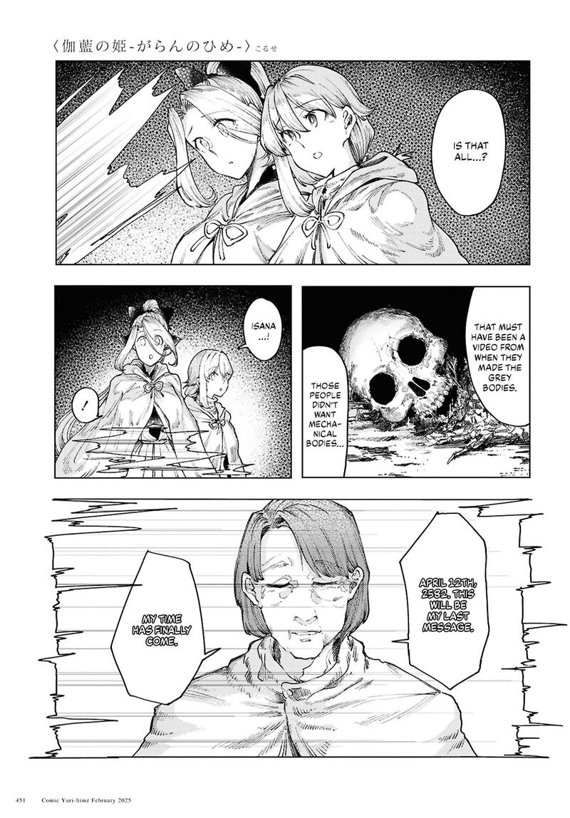 garan_no_hime_15_13