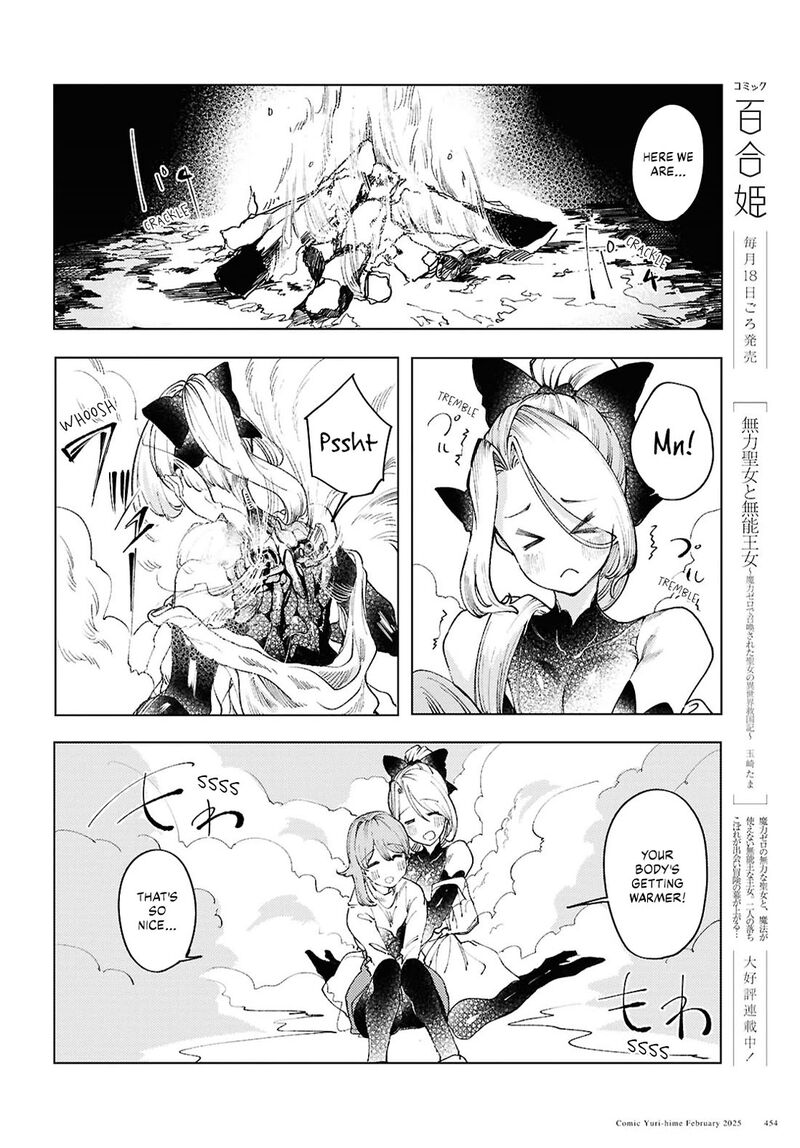 garan_no_hime_15_16