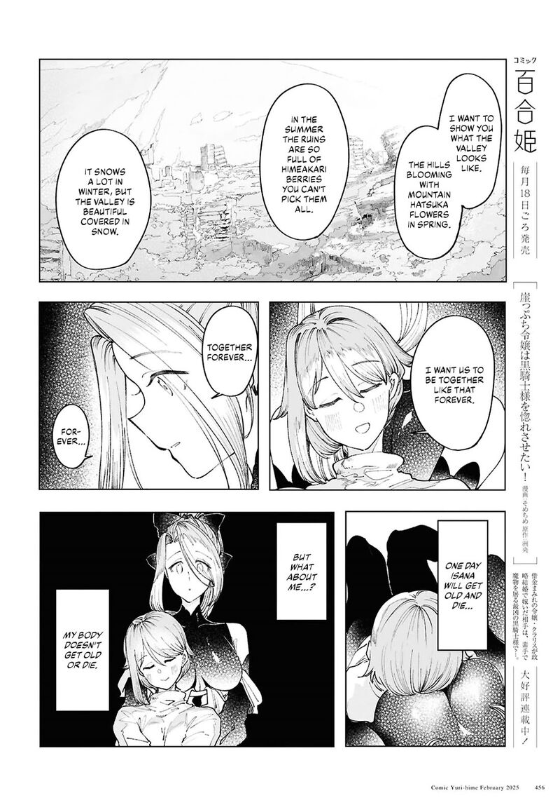 garan_no_hime_15_18