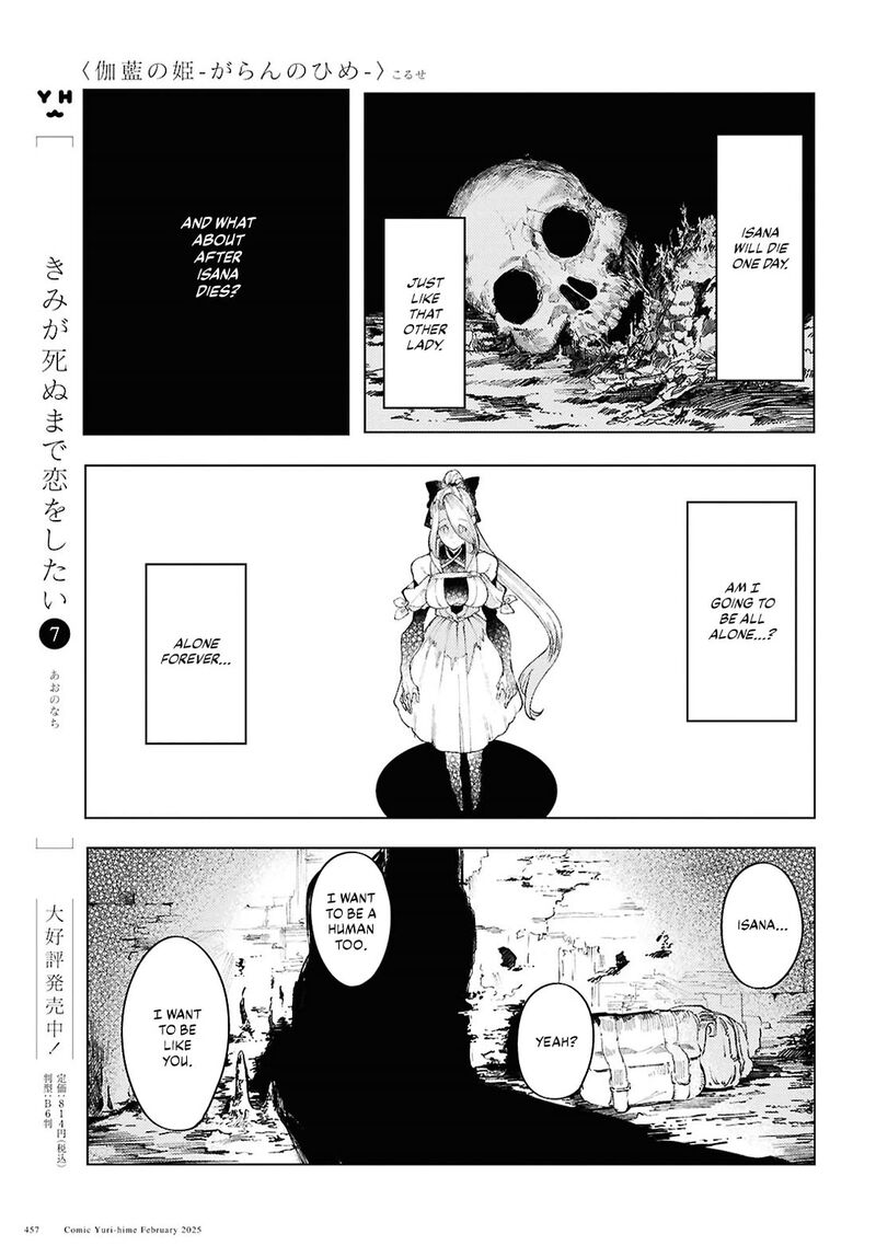 garan_no_hime_15_19