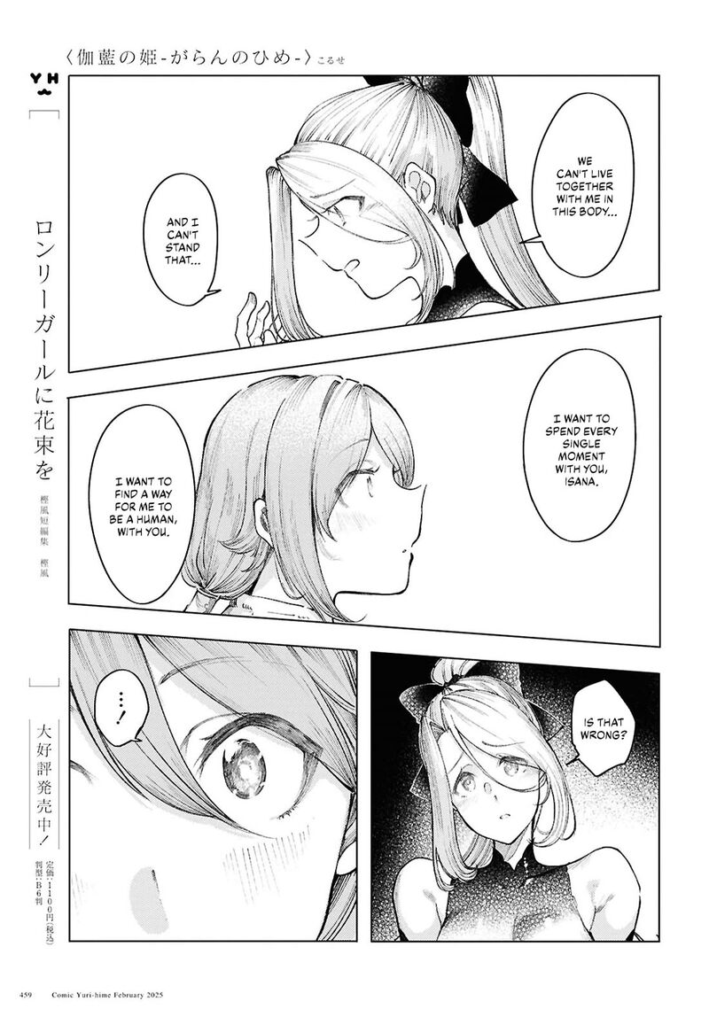 garan_no_hime_15_21