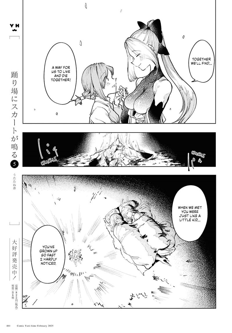 garan_no_hime_15_23