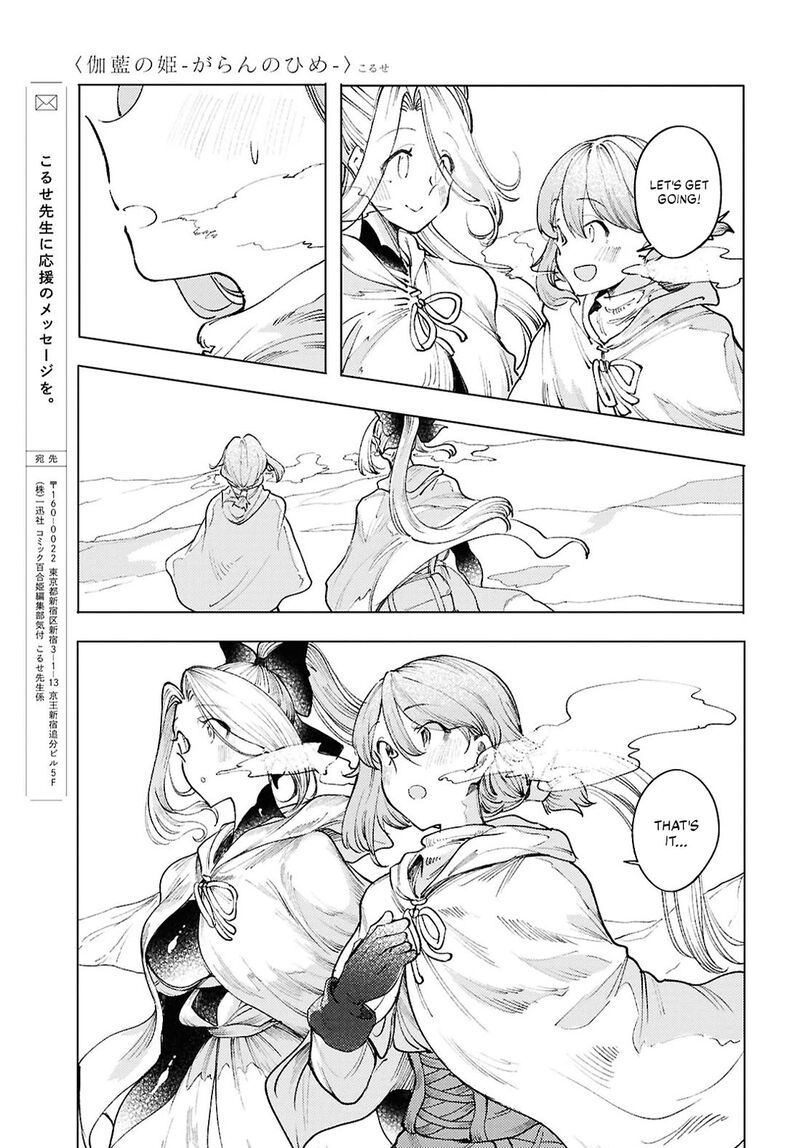 garan_no_hime_15_25