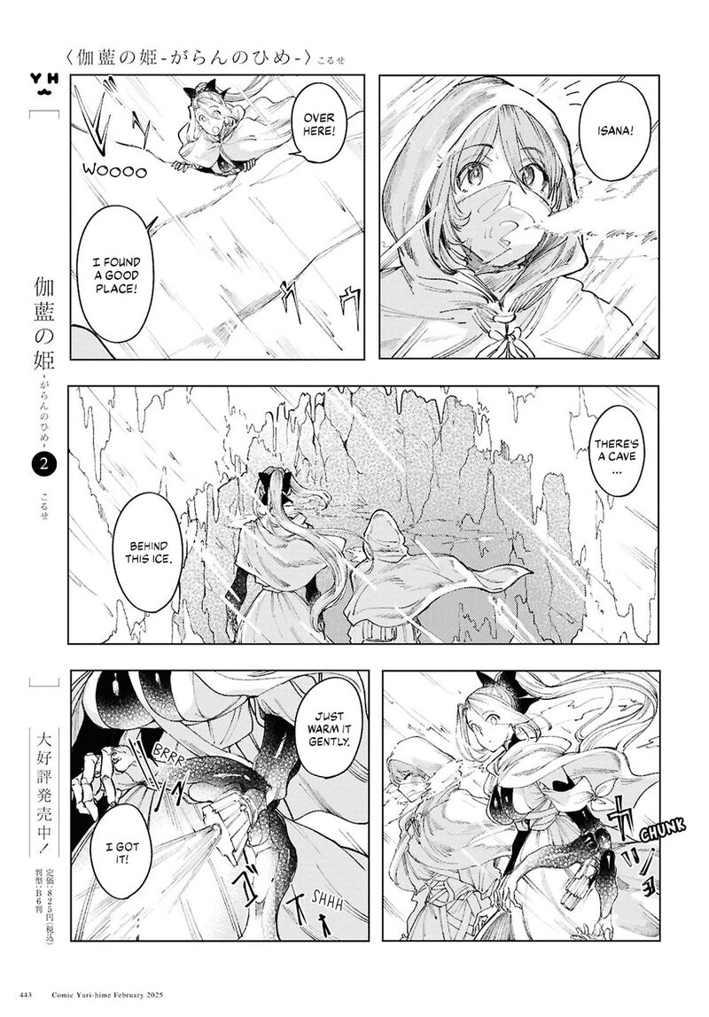 garan_no_hime_15_5