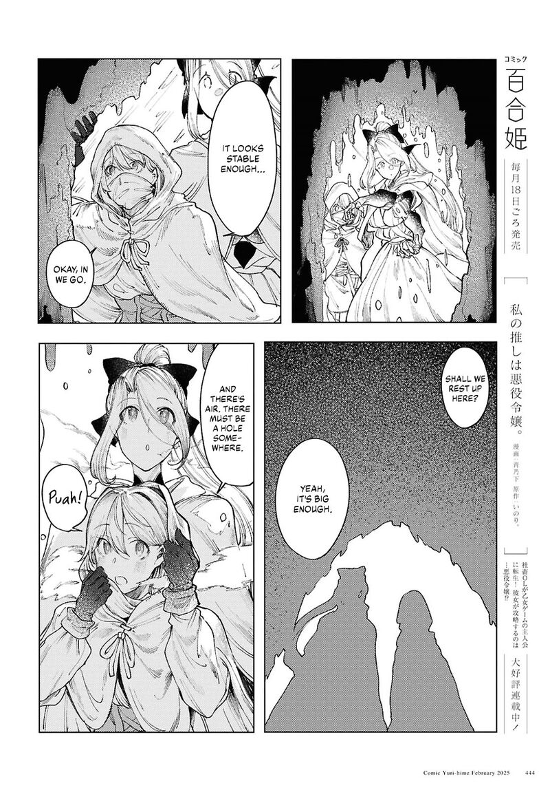 garan_no_hime_15_6