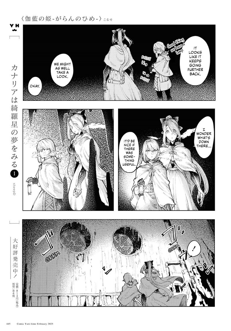 garan_no_hime_15_7