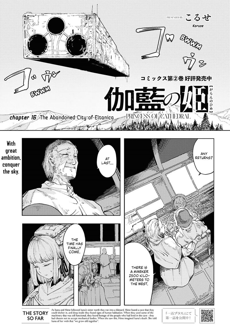 garan_no_hime_16_1