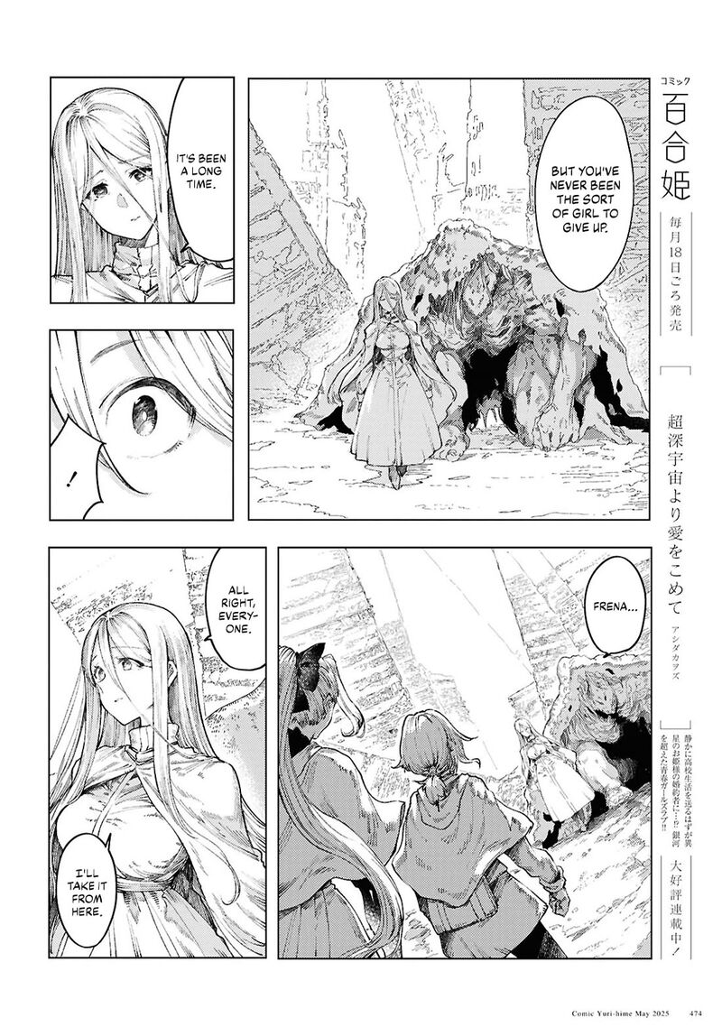 garan_no_hime_16_10