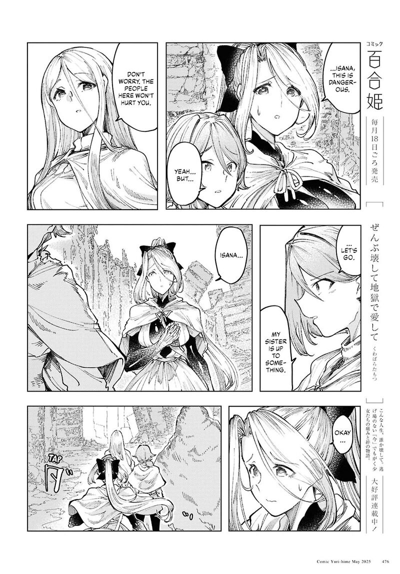 garan_no_hime_16_12