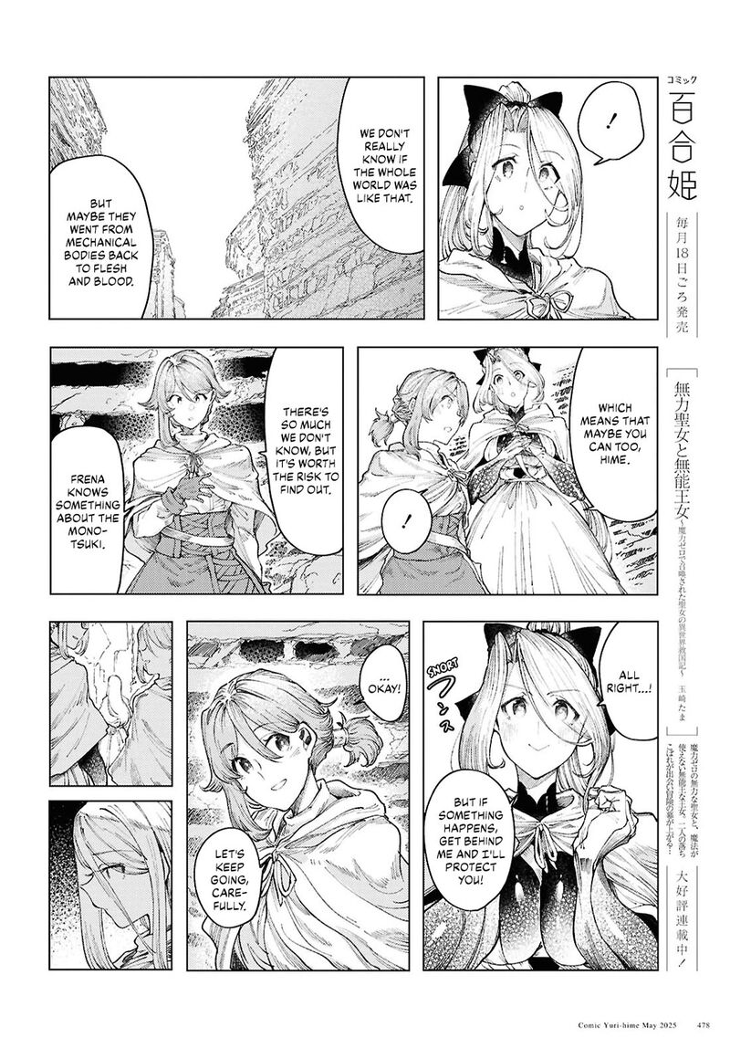 garan_no_hime_16_14
