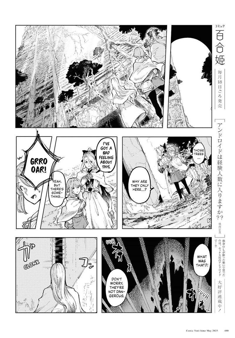 garan_no_hime_16_16