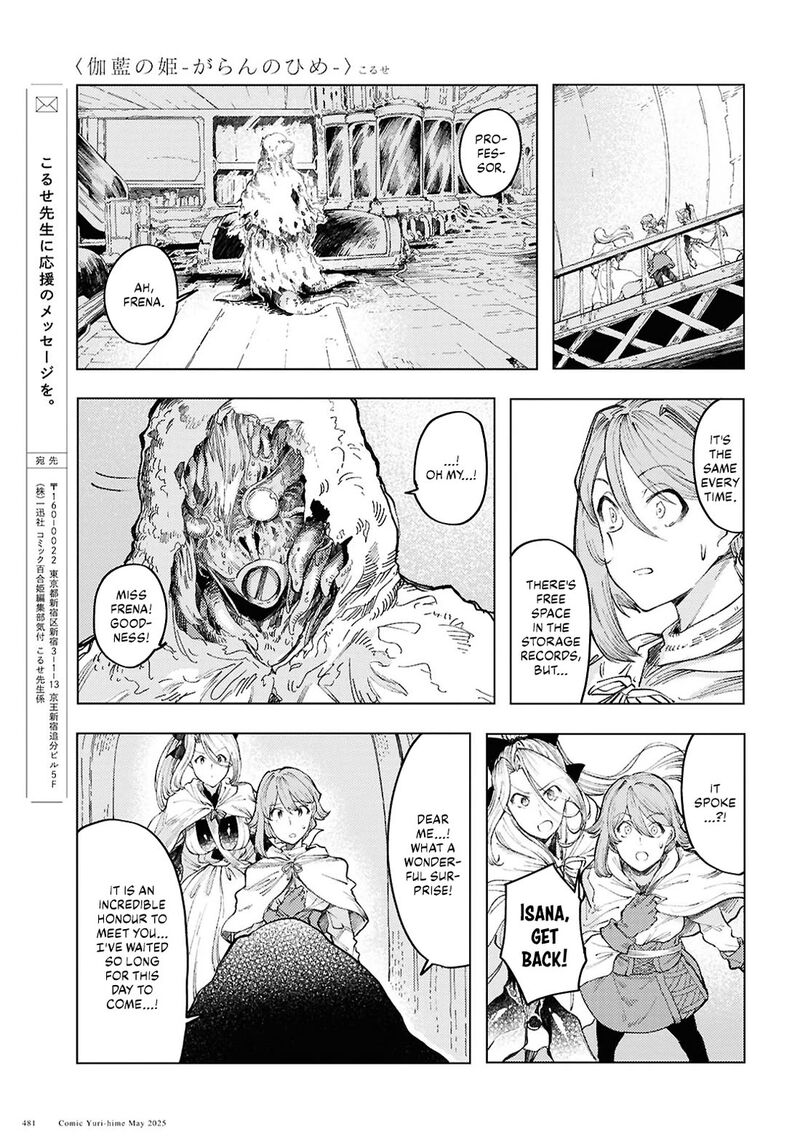 garan_no_hime_16_17