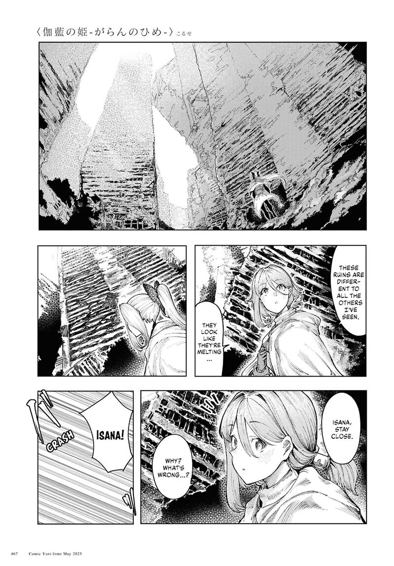 garan_no_hime_16_3