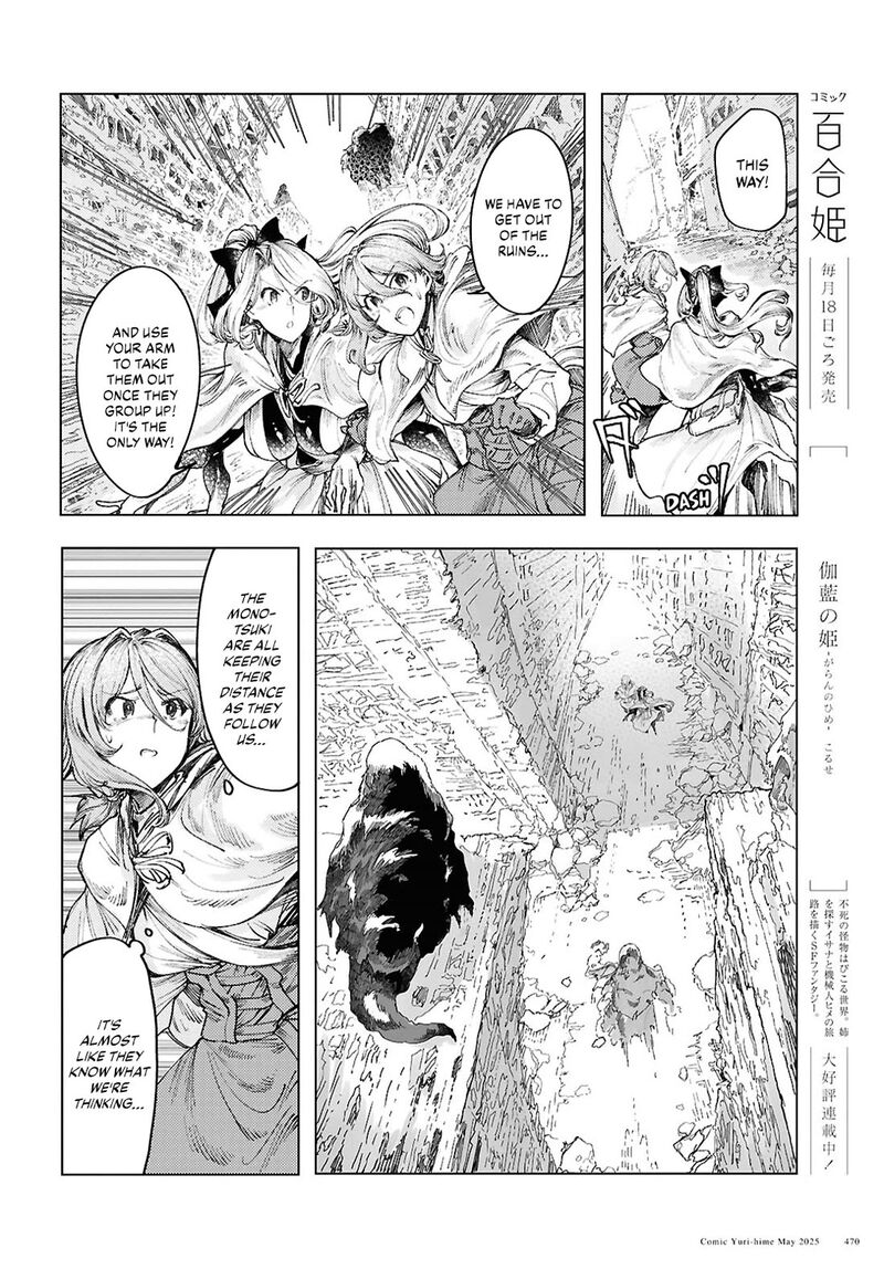 garan_no_hime_16_6