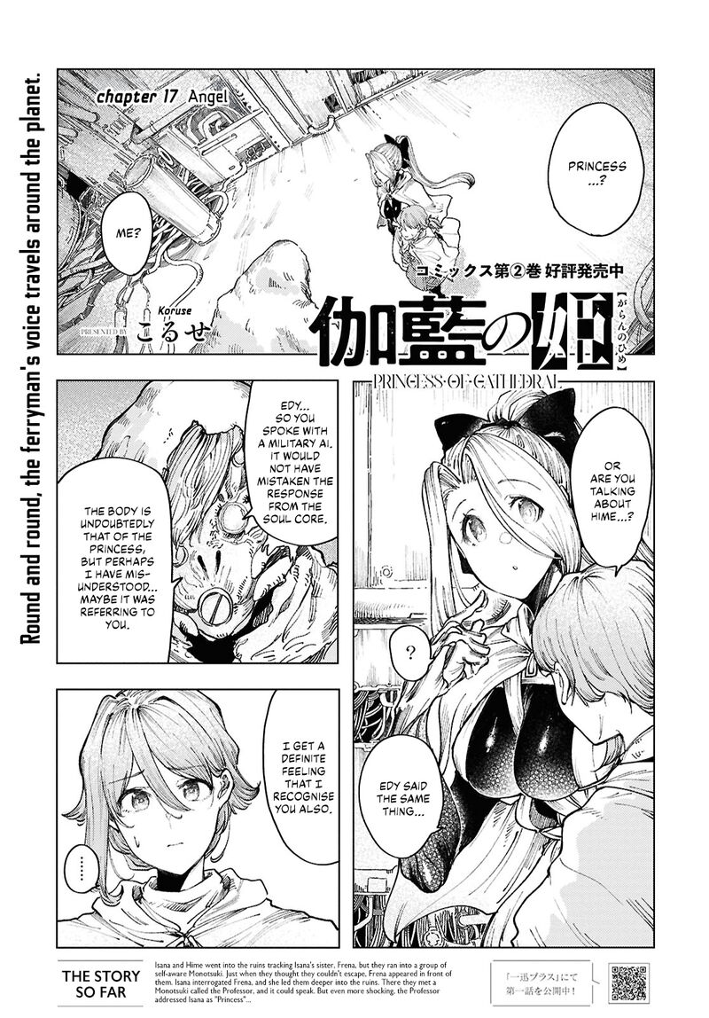 garan_no_hime_17_1