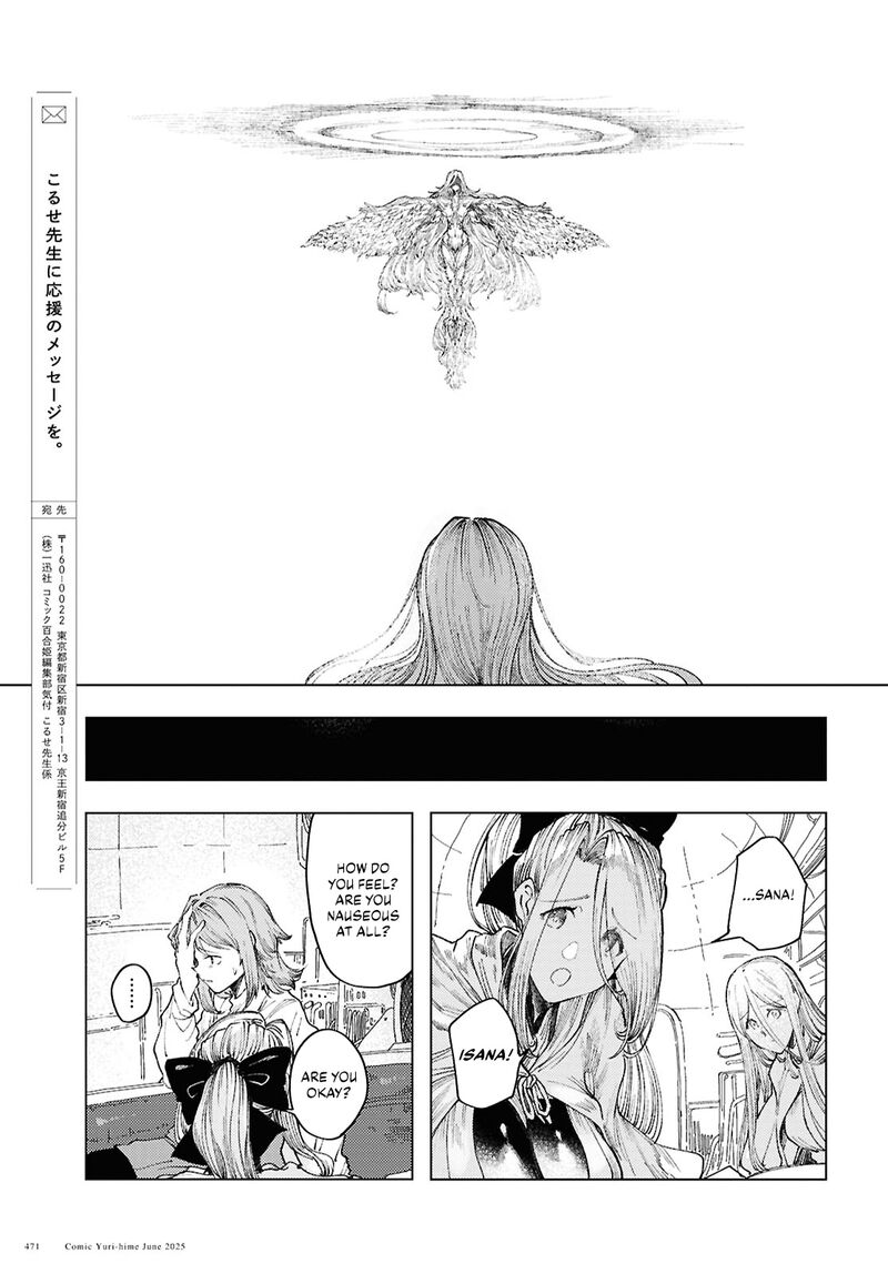 garan_no_hime_17_19