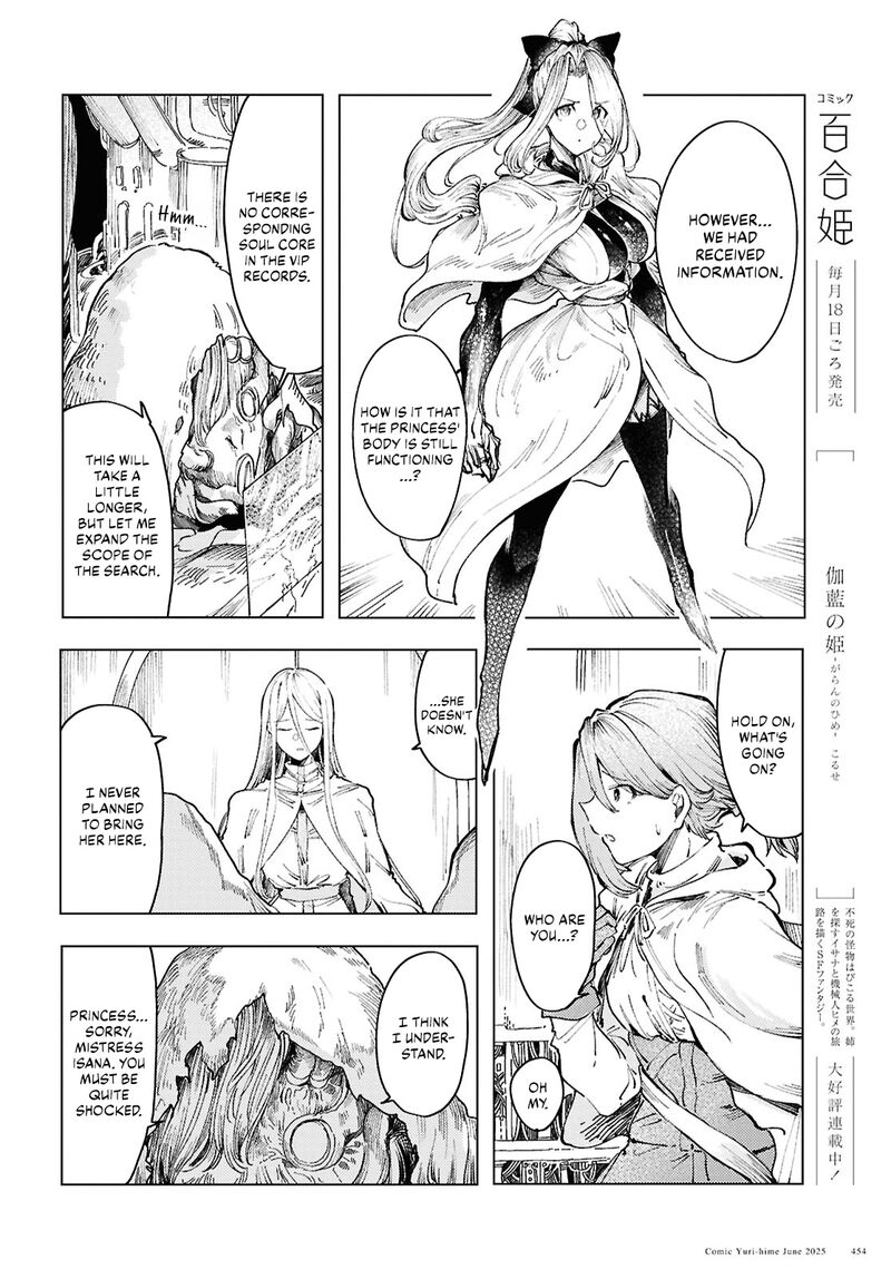 garan_no_hime_17_2