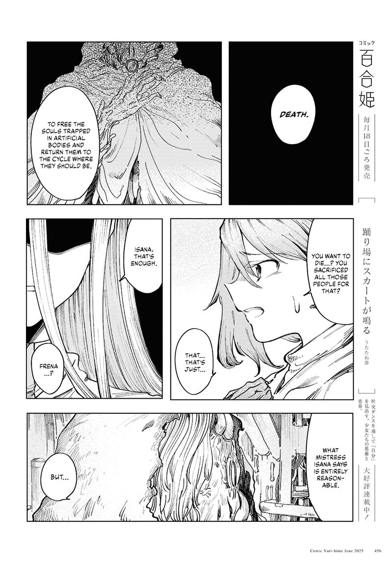 garan_no_hime_17_4