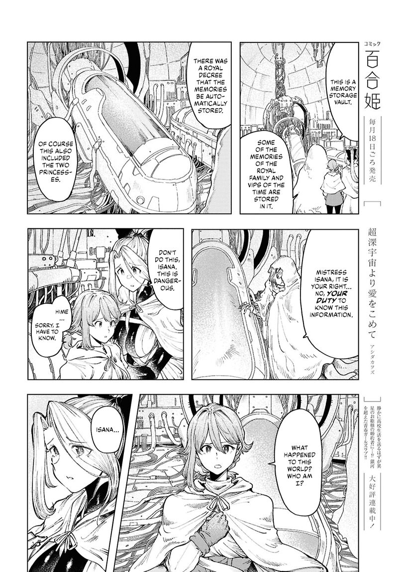 garan_no_hime_17_6