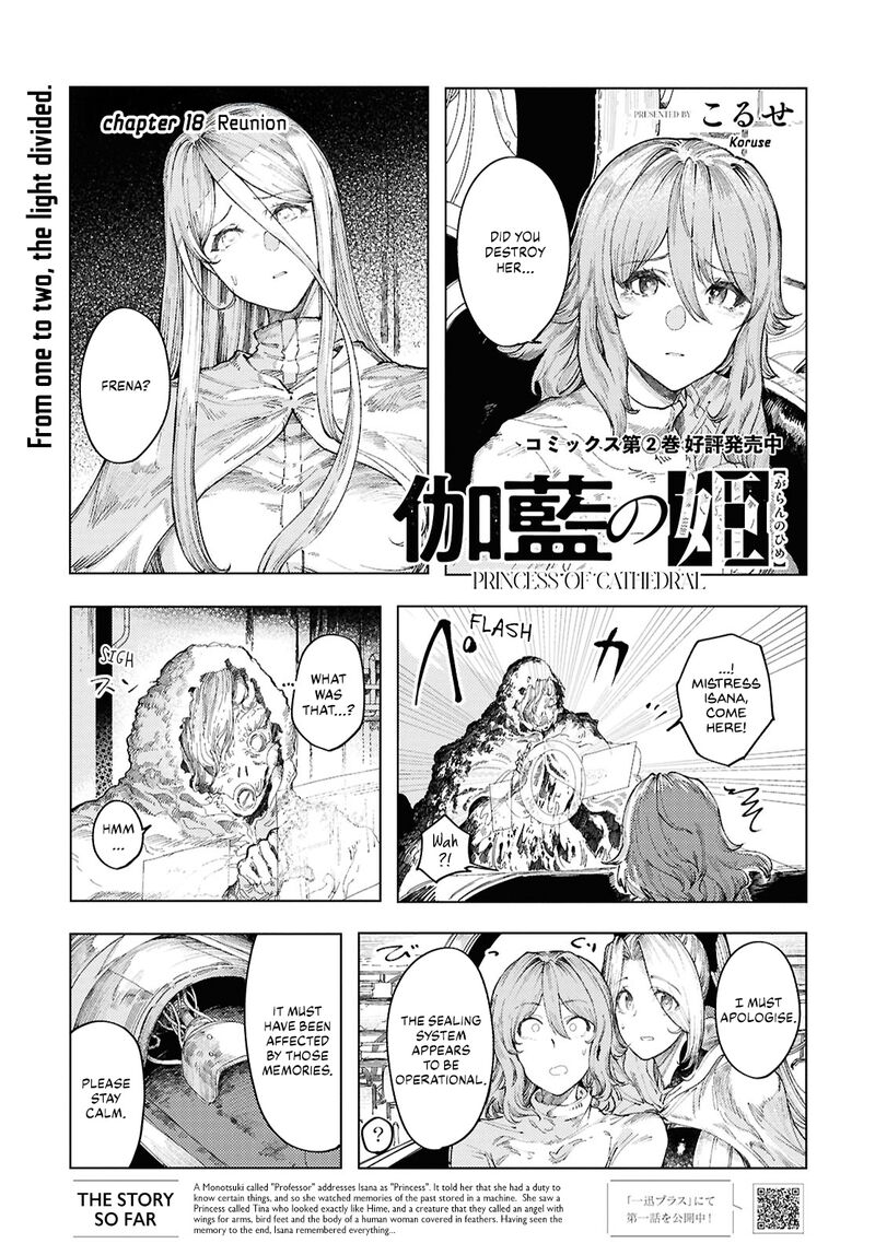 garan_no_hime_18_1