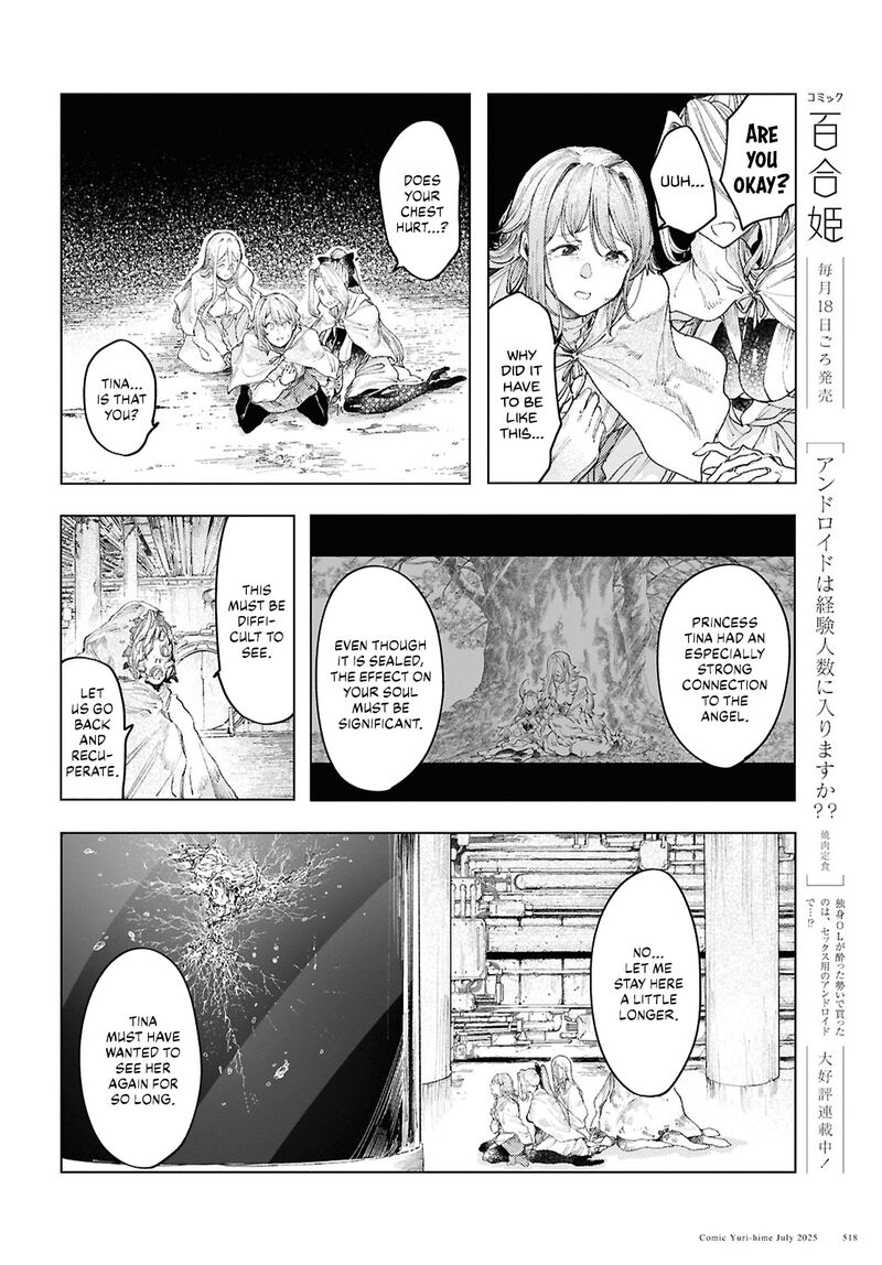 garan_no_hime_18_10