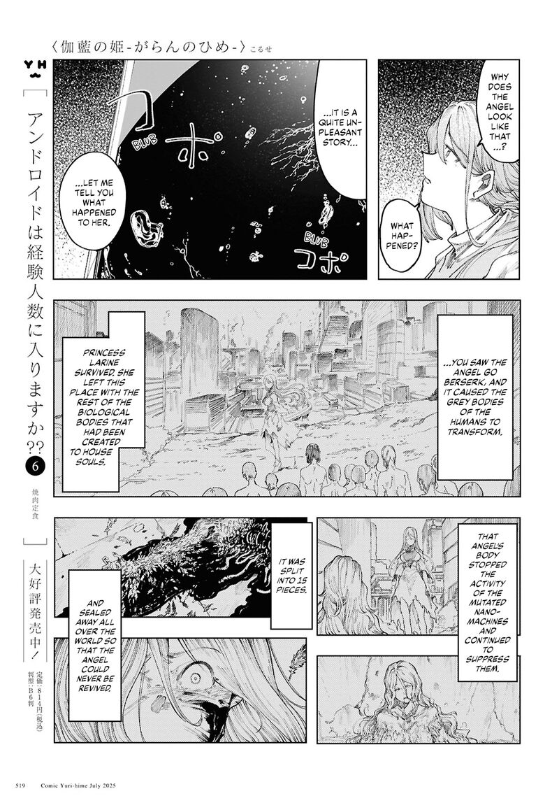 garan_no_hime_18_11