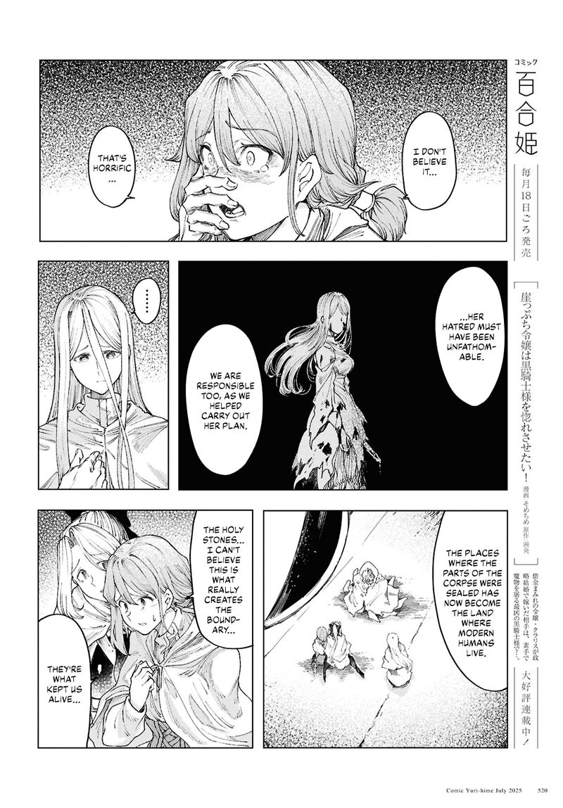 garan_no_hime_18_12