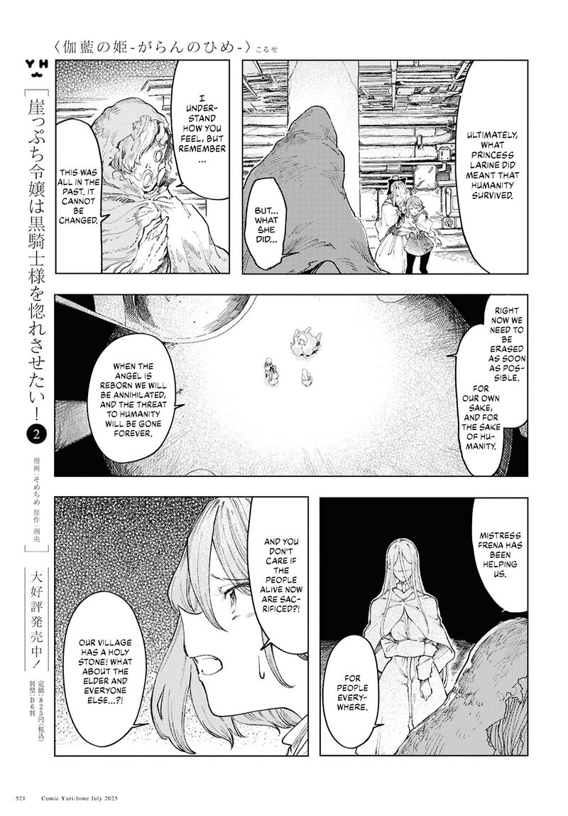 garan_no_hime_18_13