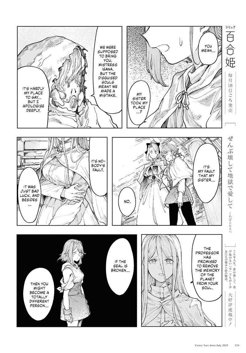 garan_no_hime_18_16