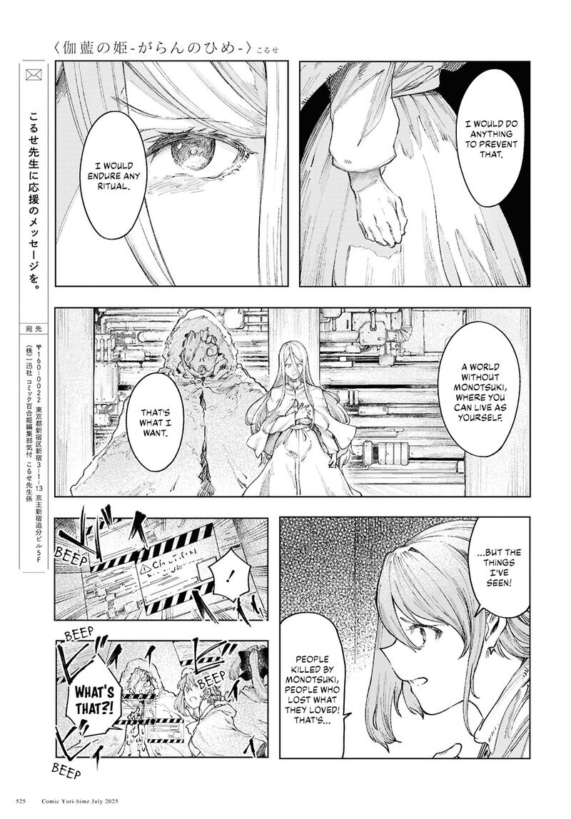 garan_no_hime_18_17
