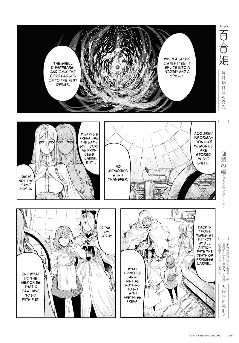 garan_no_hime_18_2