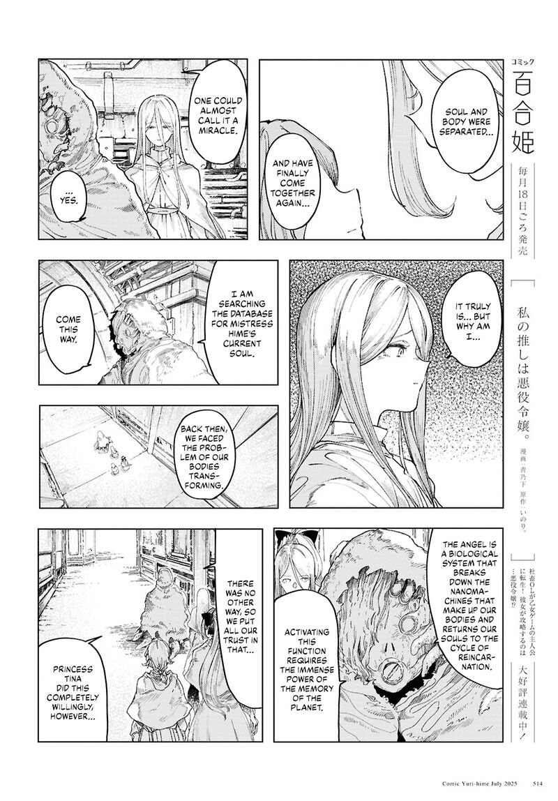 garan_no_hime_18_6