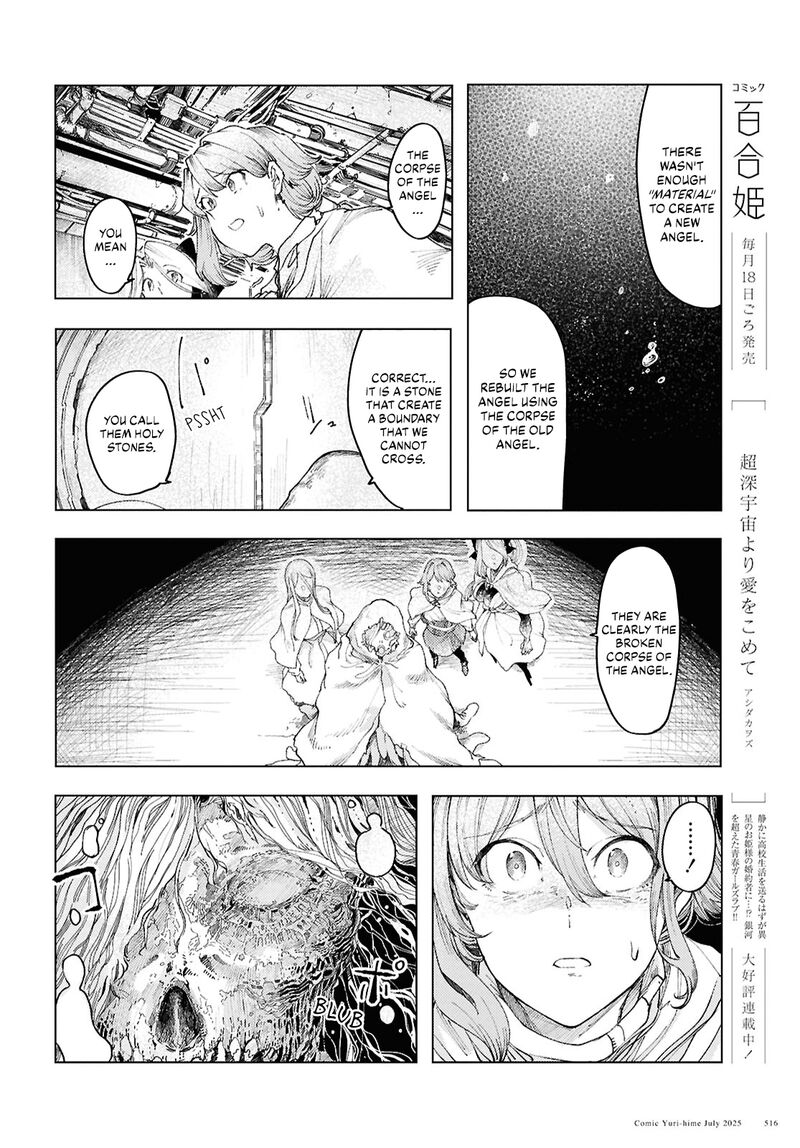 garan_no_hime_18_8