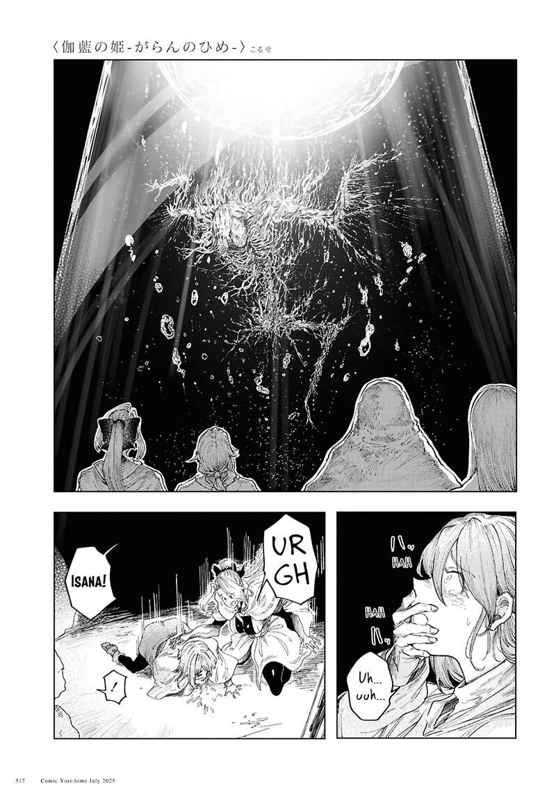 garan_no_hime_18_9