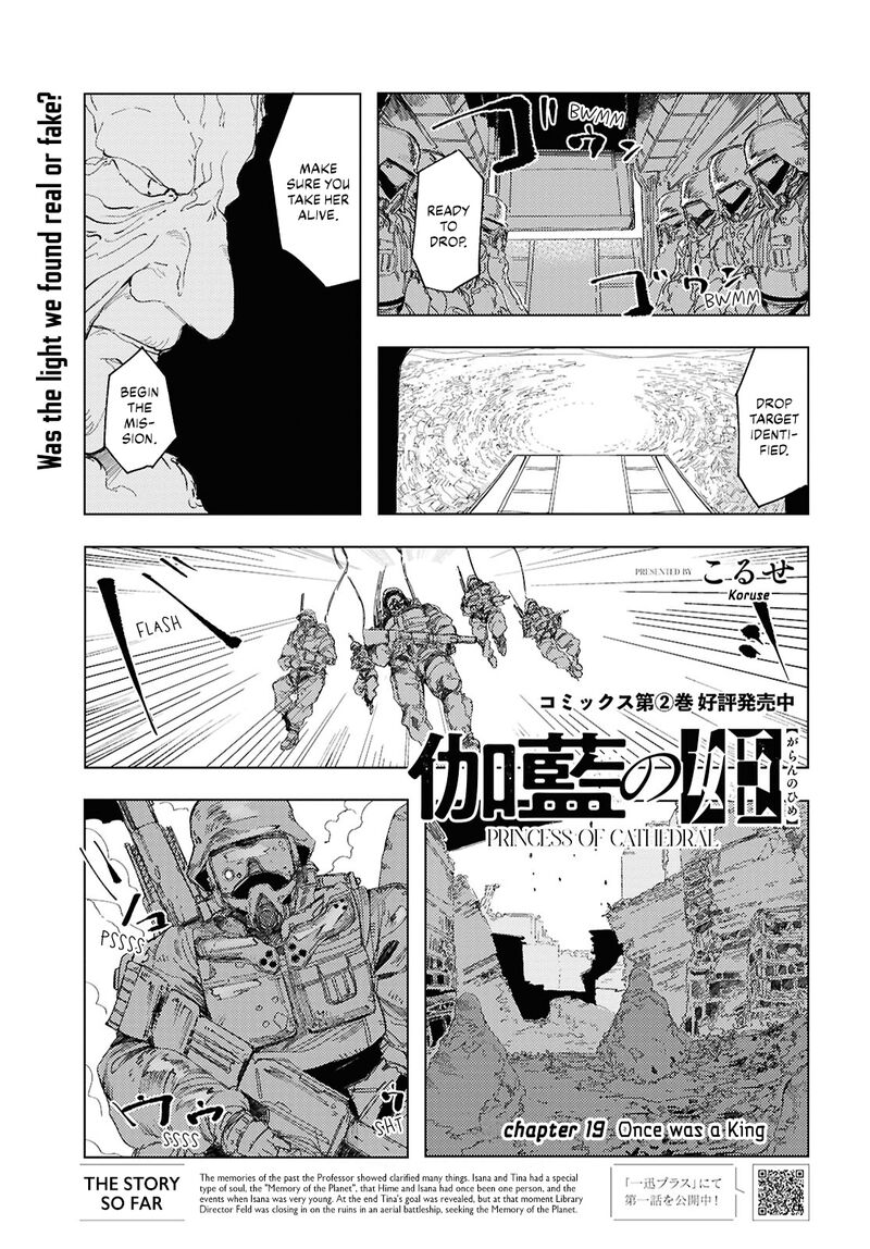 garan_no_hime_19_1