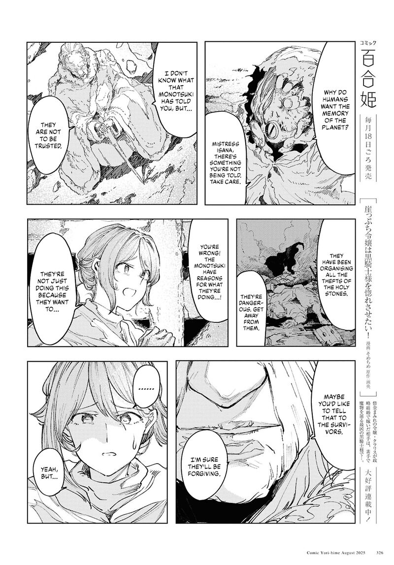 garan_no_hime_19_10