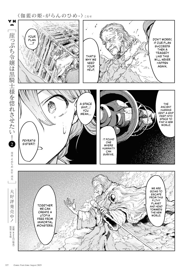 garan_no_hime_19_11
