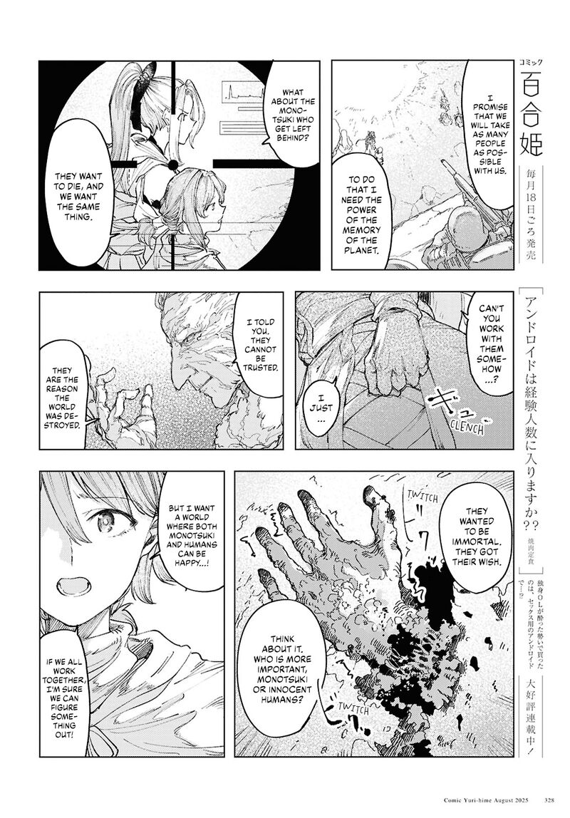 garan_no_hime_19_12