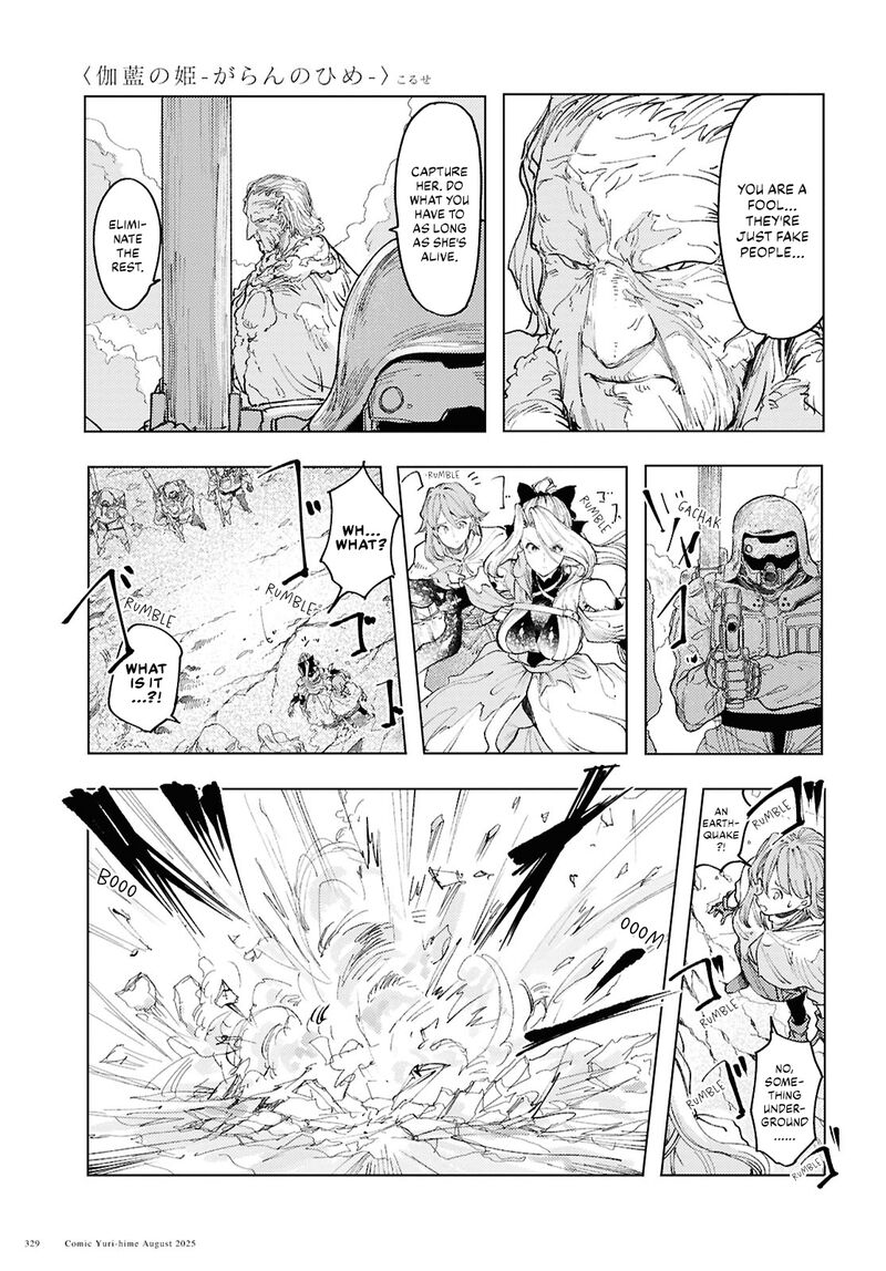 garan_no_hime_19_13