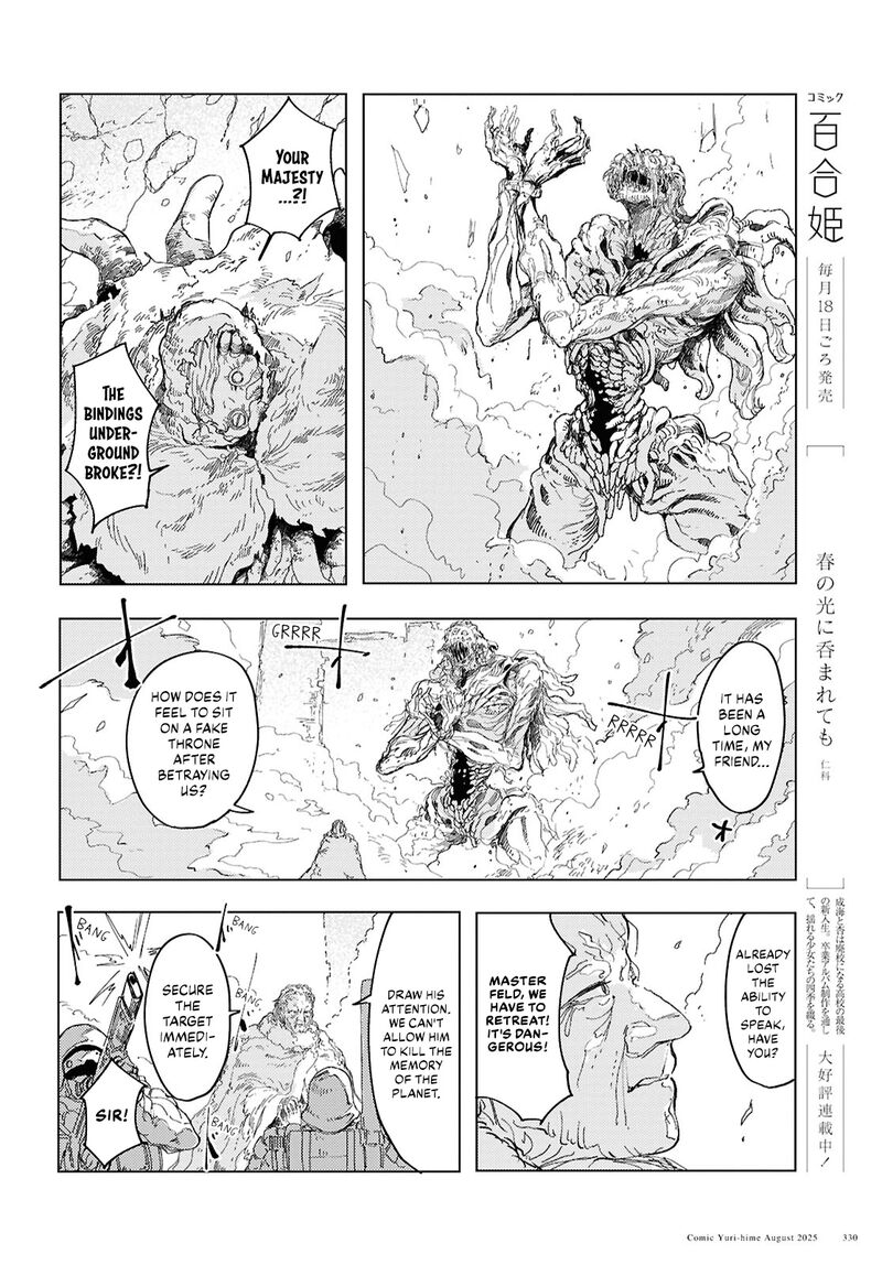 garan_no_hime_19_14