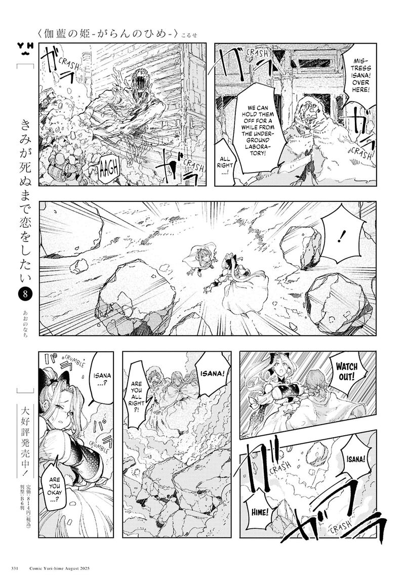 garan_no_hime_19_15