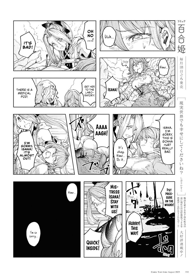 garan_no_hime_19_16