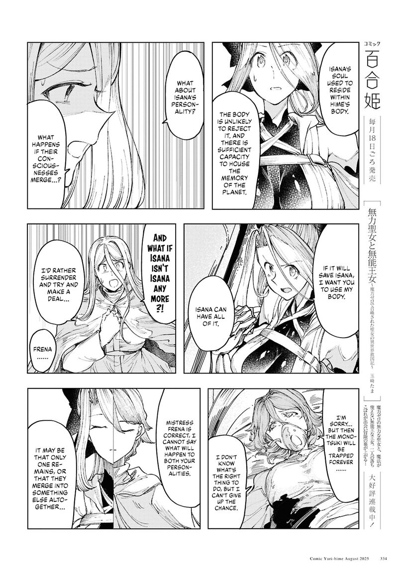 garan_no_hime_19_18