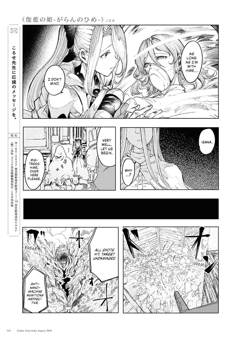 garan_no_hime_19_19