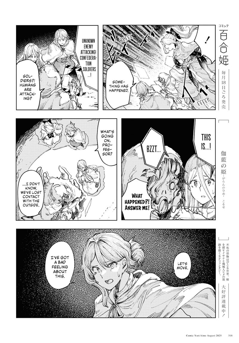 garan_no_hime_19_2